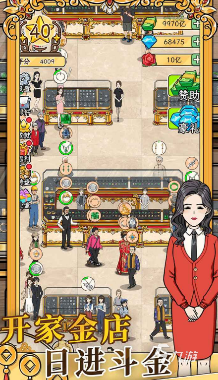 金店模拟器手游好玩吗?深度评测与玩法详解