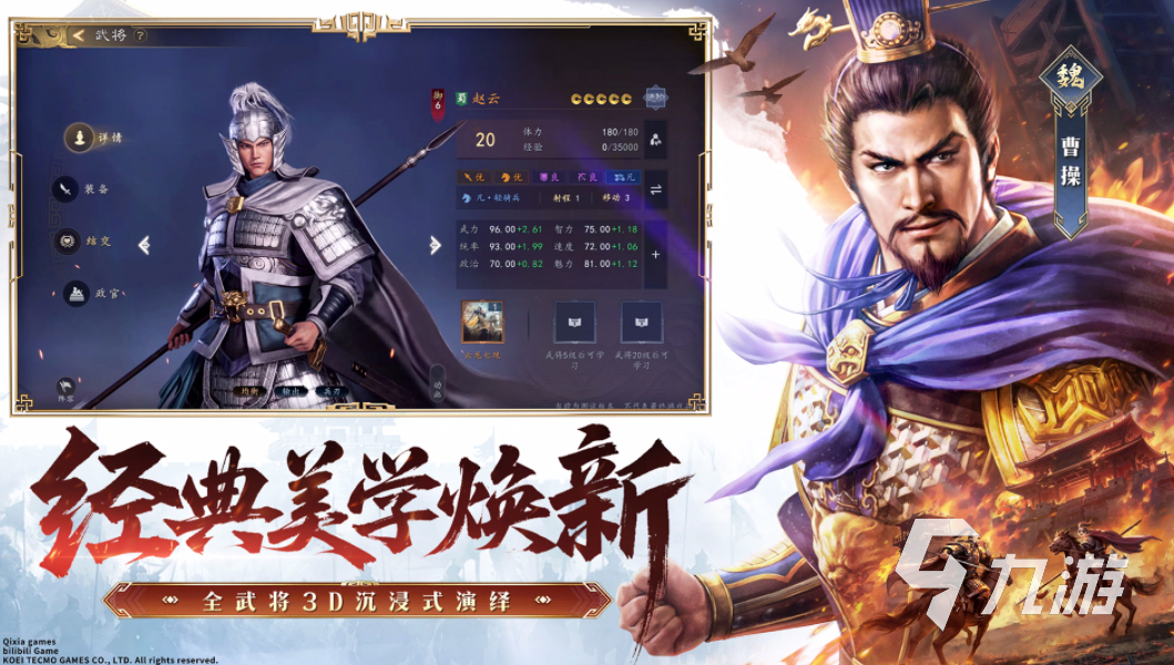 三国志王道天下公测时间公布:开服日期及预约入口