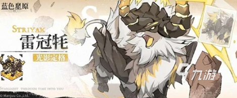 蓝色星原旅谣弗利斯地图全探索指南:区域分布、隐藏点位与速通路线