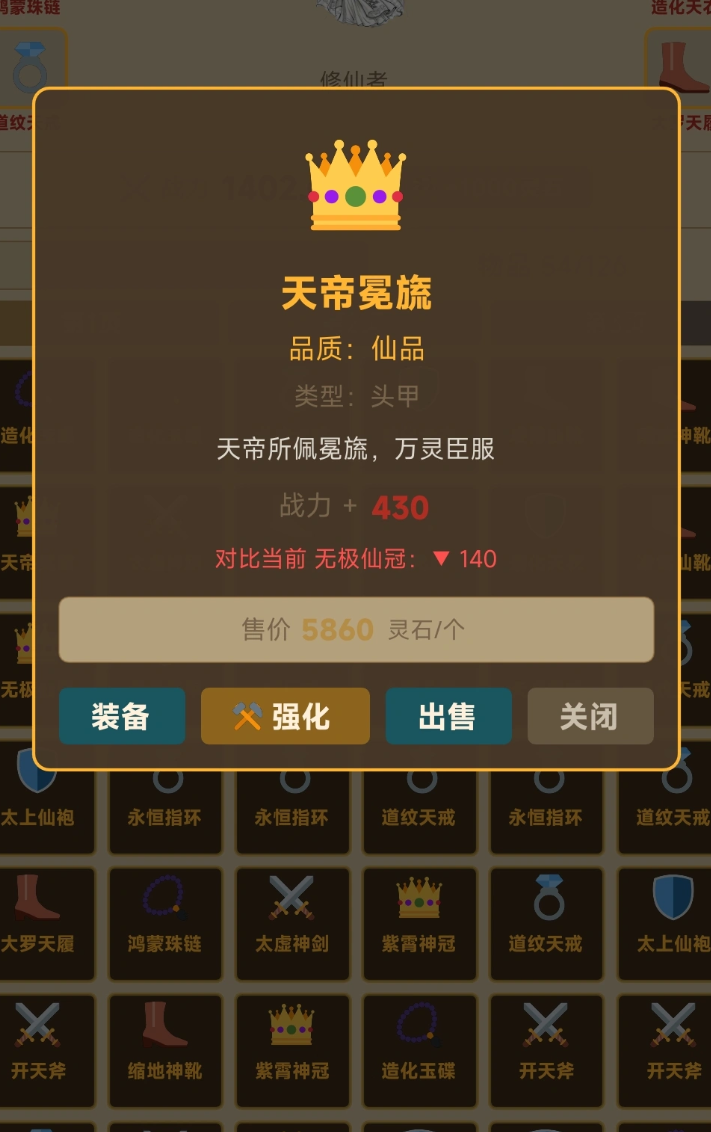 修仙之独断万古手游上线时间最新消息及公测预测
