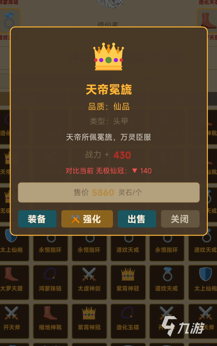 修仙之独断万古手游上线时间最新消息及公测预测