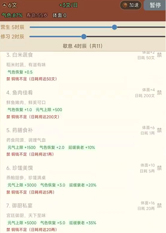 大明浮沉录手游好玩吗？深度玩法介绍与体验评测