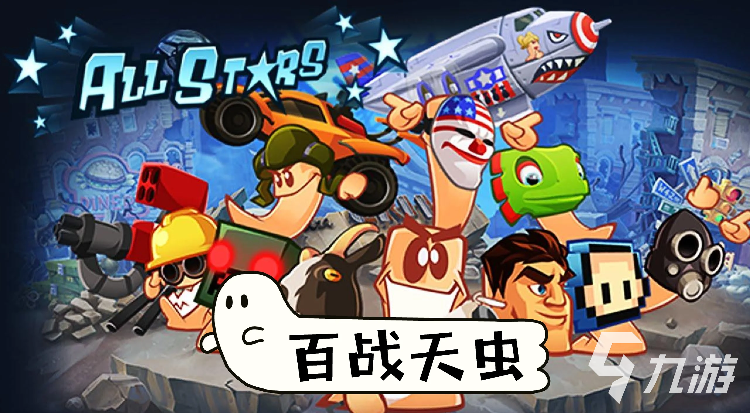 百战天虫最新礼包码汇总:免费领取游戏道具与资源