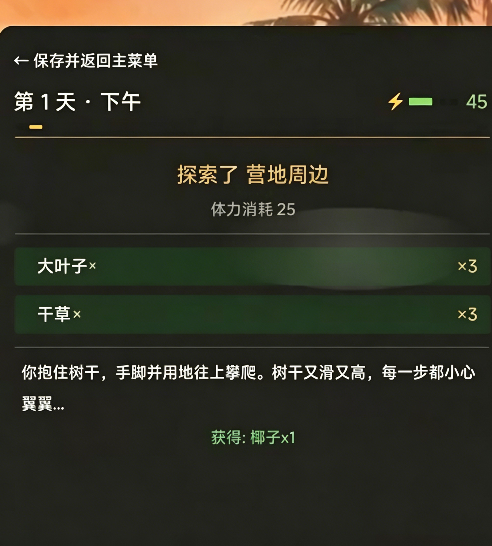 小岛生存30天手游上线时间汇总：何时正式开服？