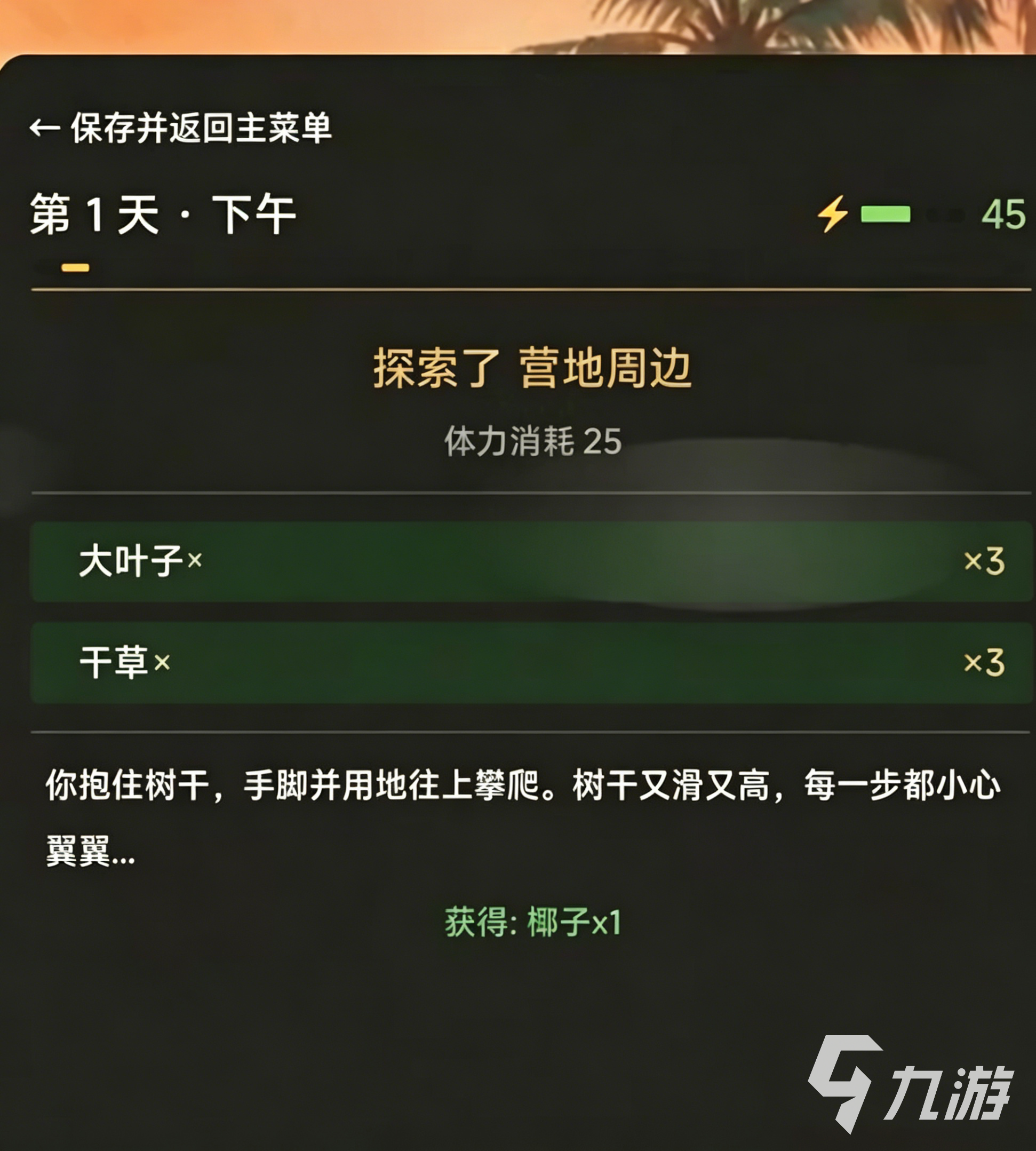 小岛生存30天手游上线时间汇总:何时正式开服?