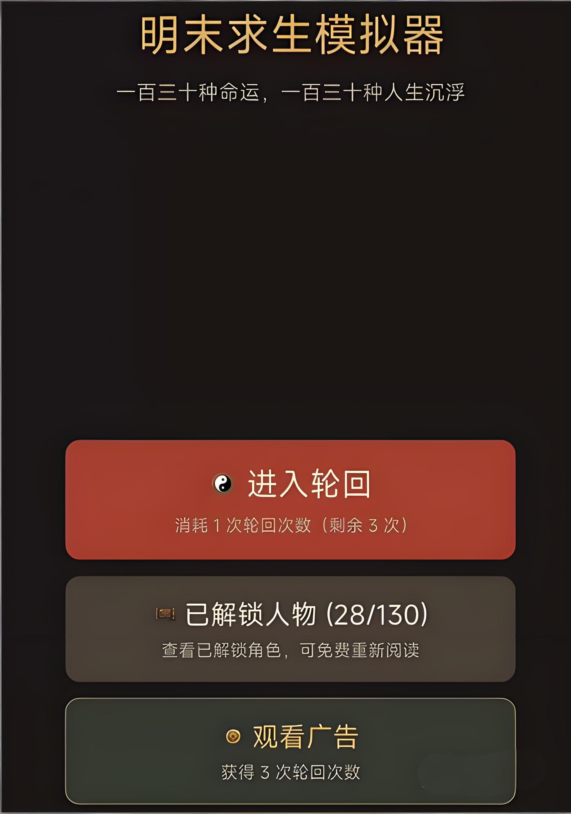 明末求生模拟器游戏体验评测及下载方式