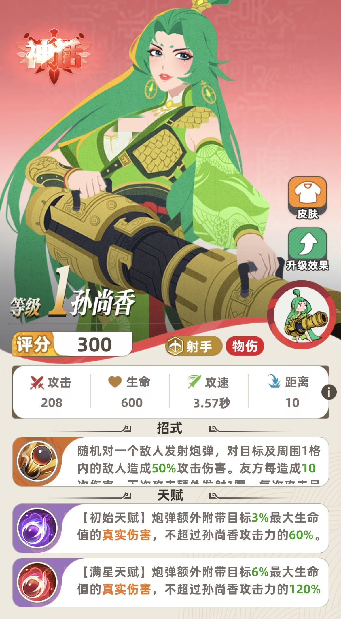 王者之弈孙尚香最强阵容搭配与上分攻略