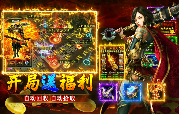 大屠龙手游好玩吗？深度解析玩法特色与游戏体验