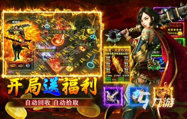 大屠龙手游好玩吗?深度解析玩法特色与游戏体验