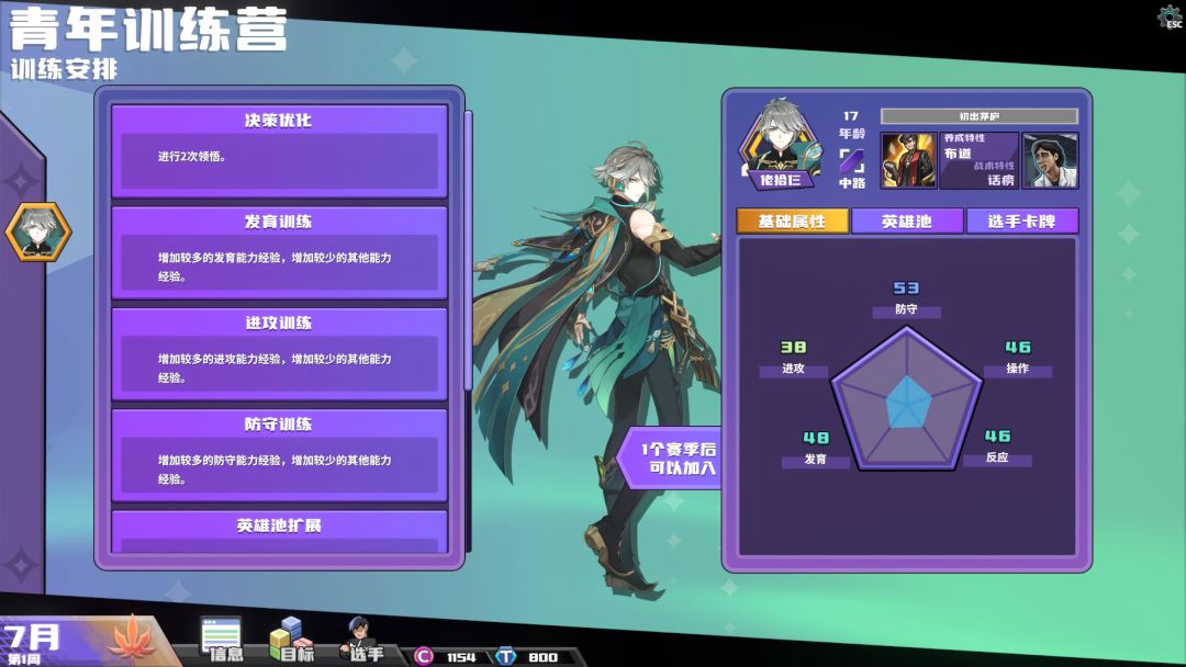 电竞教练手游好玩吗？玩法攻略与体验评测