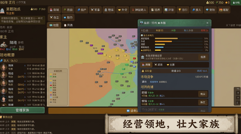 三国世家崛起手游上线时间及开服日期揭晓