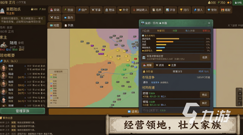 三国世家崛起手游上线时间及开服日期揭晓