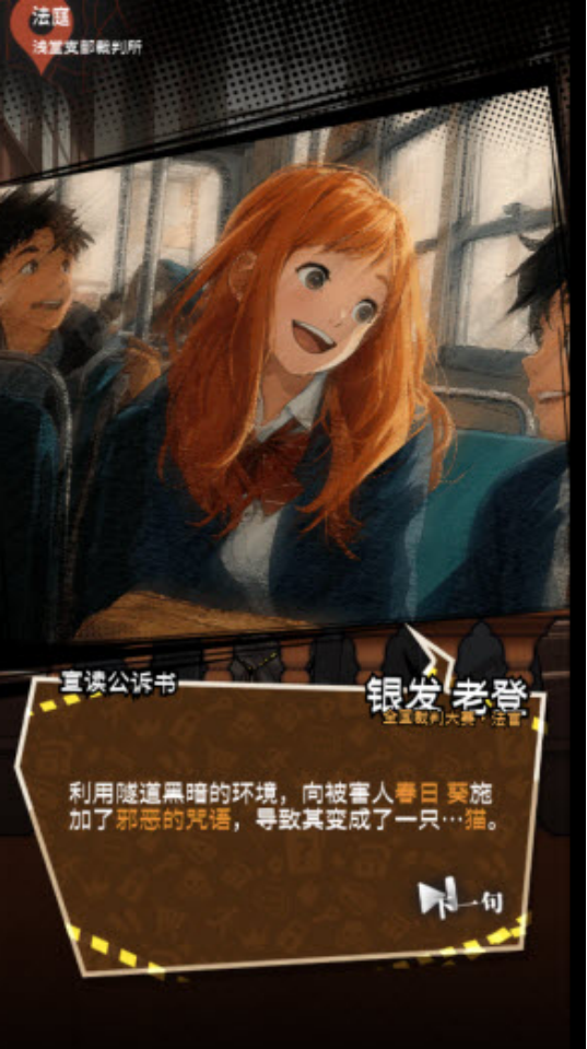 逆时真探最初的审判手游上线时间及最新动态