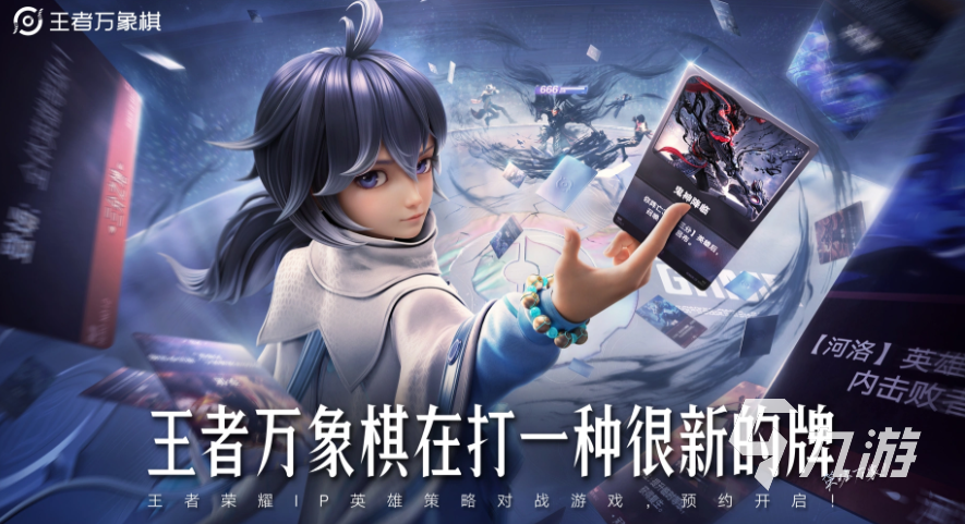 王者万象棋角色分类详解:三大职业体系与特色定位