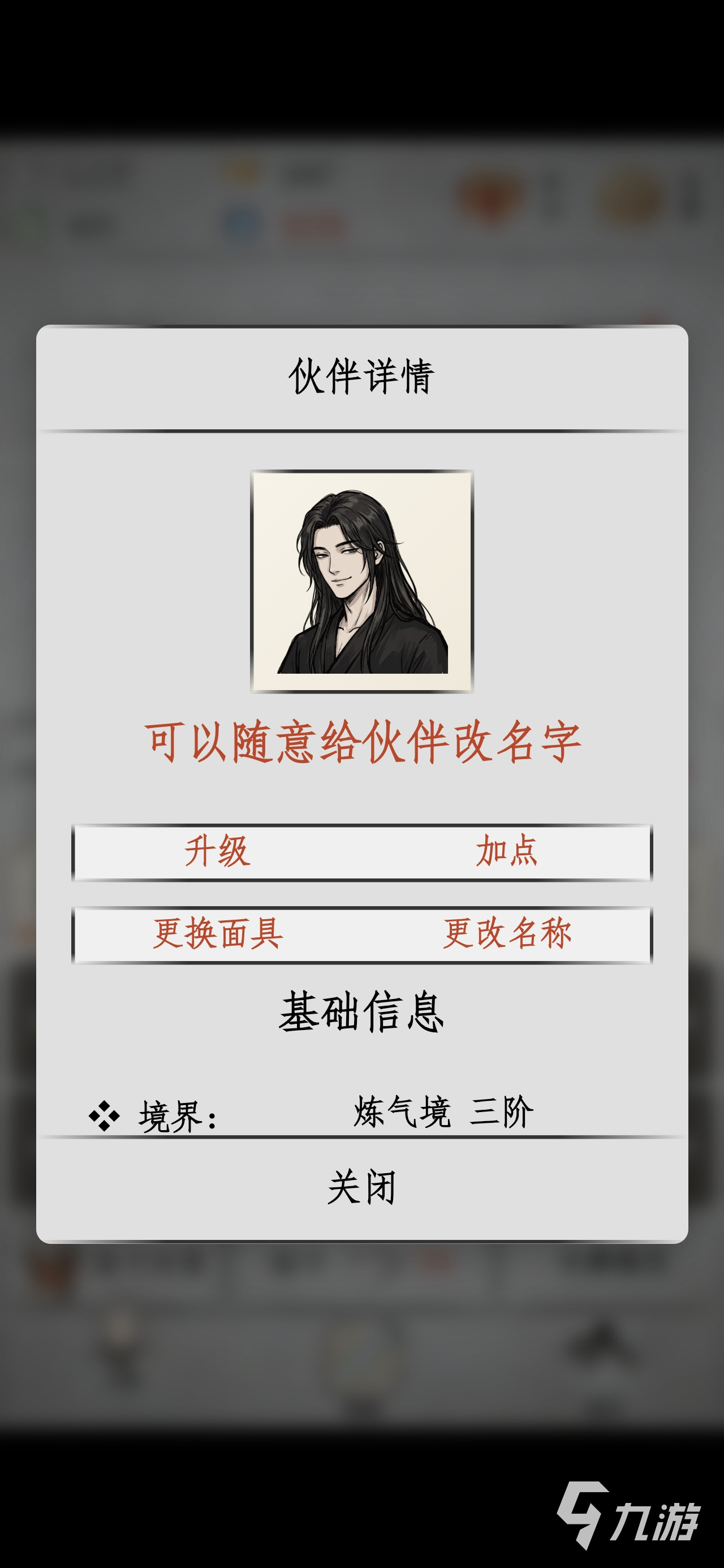 挂机鉴仙手游上线时间及公测日期揭晓