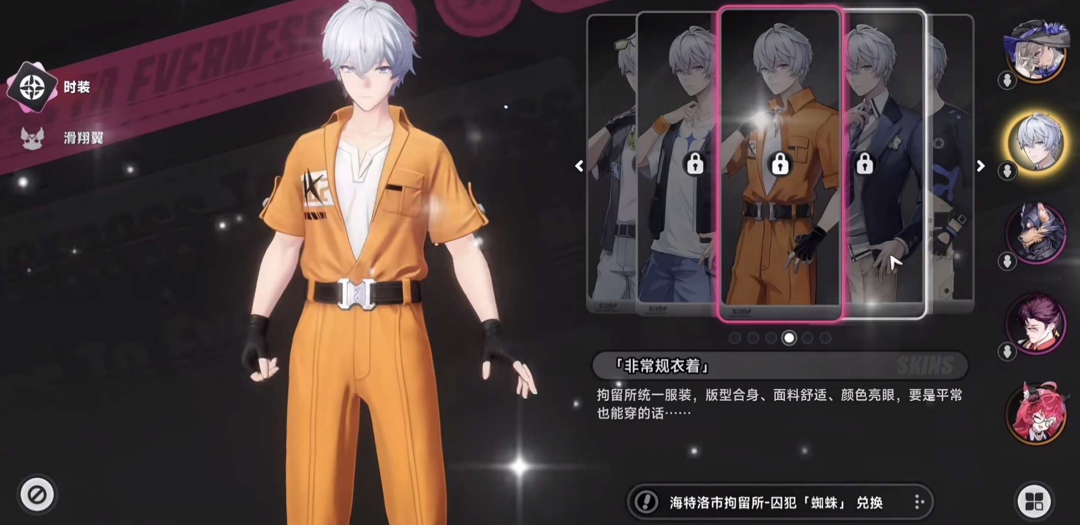 异环角色时装和皮肤获取方式全攻略