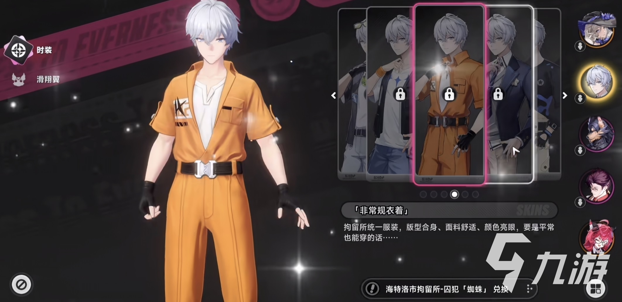 异环角色时装和皮肤获取方式全攻略