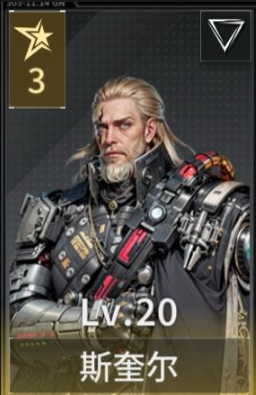 亿万光年手游埃洛伊丝角色介绍及获取方法