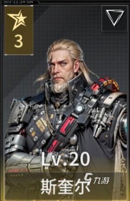 亿万光年手游埃洛伊丝角色介绍及获取方法