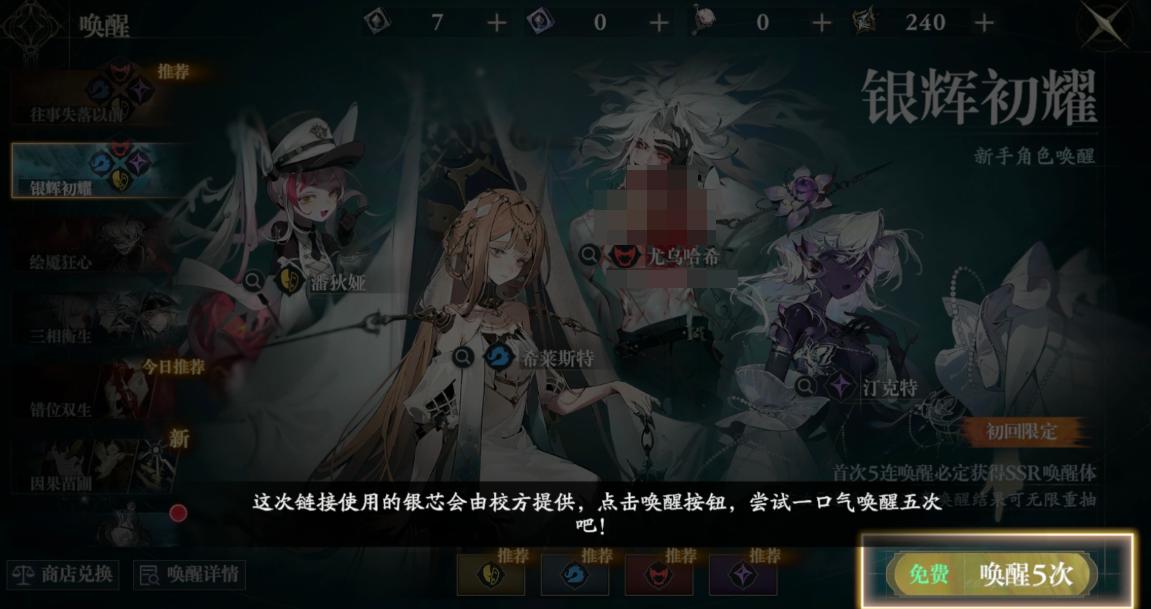 忘却前夜开局五抽推荐角色指南：新手必选角色分析