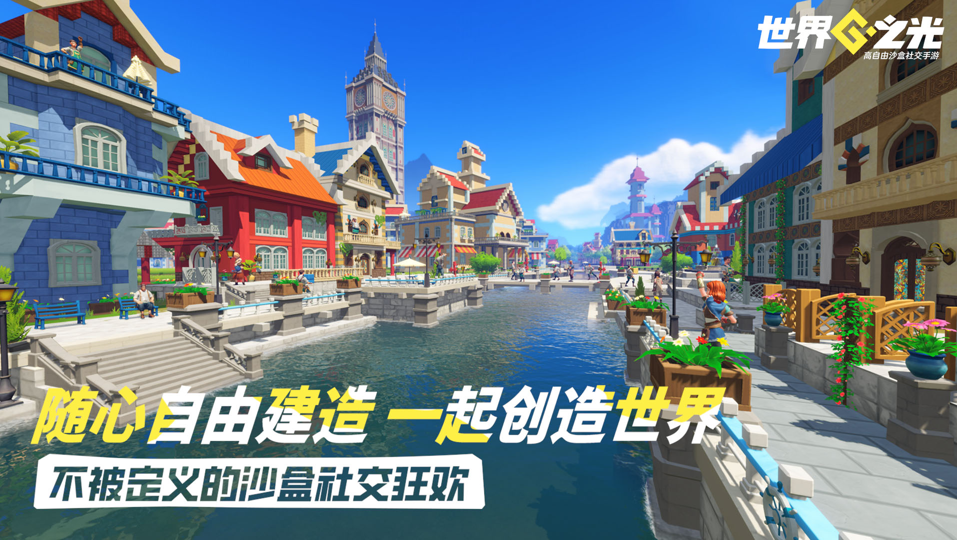 世界之光手游好玩吗？深度玩法介绍与体验评测