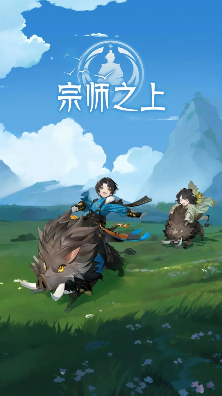 宗师之上手游好玩吗？深度玩法介绍与体验评测