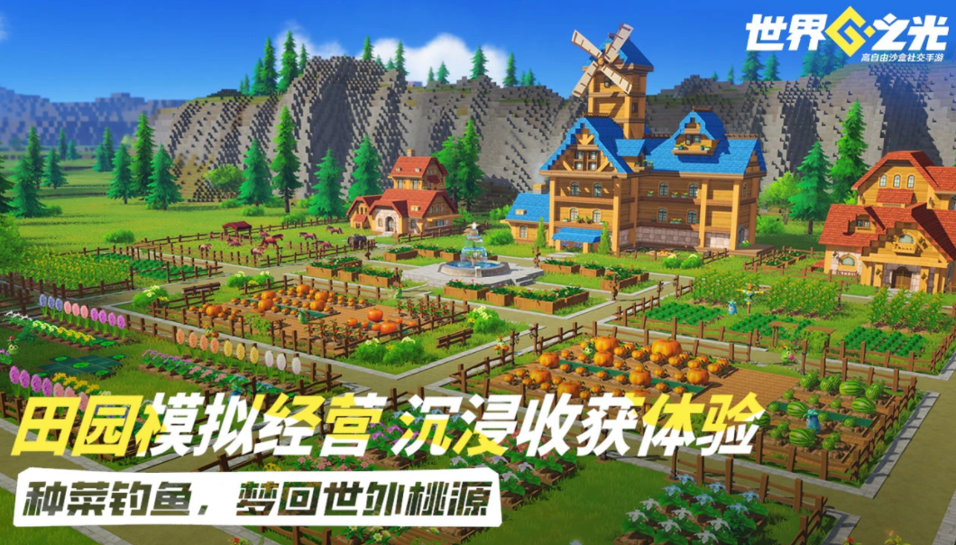 世界之光手游好玩吗？2024新手入门指南与玩法解析