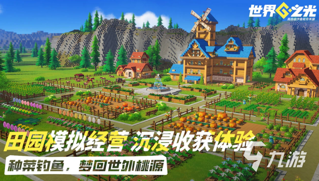 世界之光手游好玩吗?2024新手入门指南与玩法解析