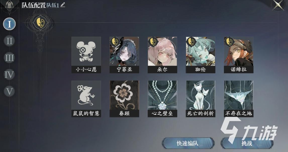 忘却前夜T0阵容推荐及PVP强势搭配攻略