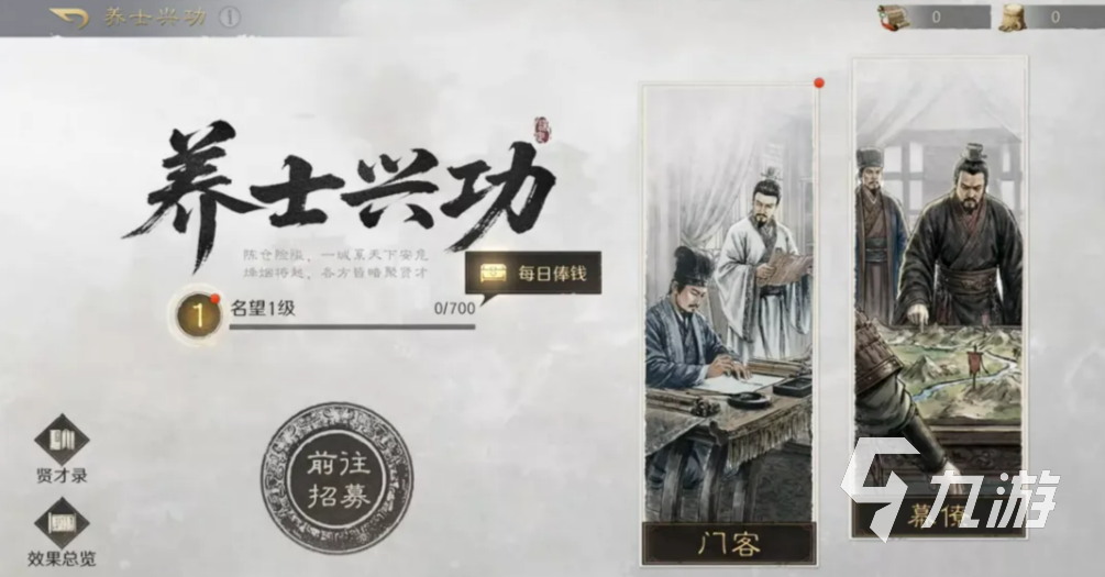 三国谋定天下养土兴功玩法详解:新手入门与高效养成攻略