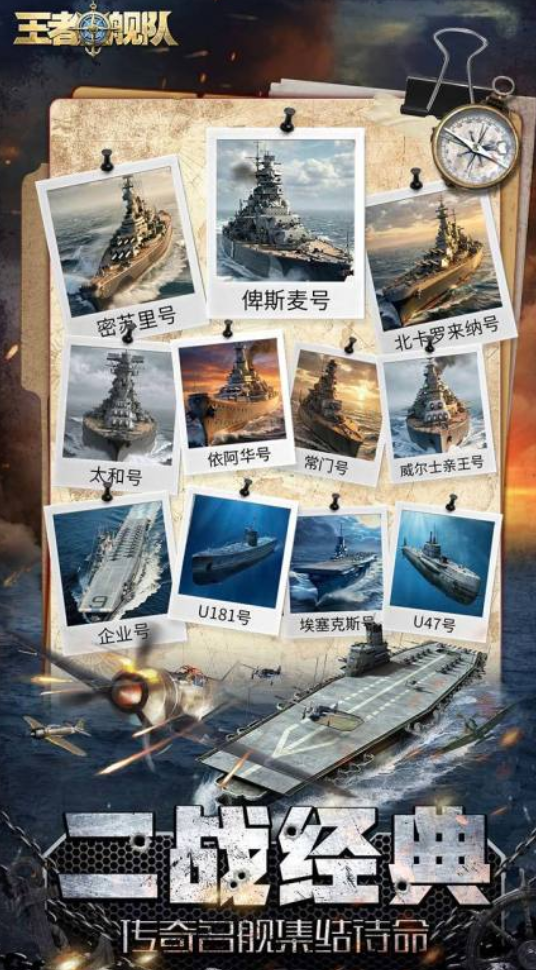 王者舰队手游上线时间汇总：最新公测与开服日期一览