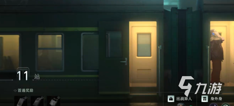 异人之下尘途百炼第十一站通关攻略与关卡详解
