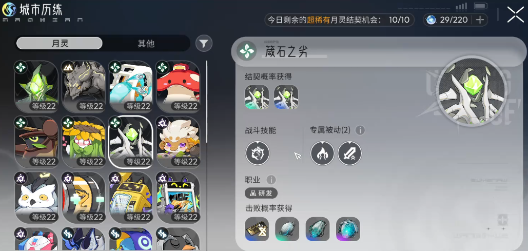 望月月灵招募方式全解析：多种途径加入方法汇总