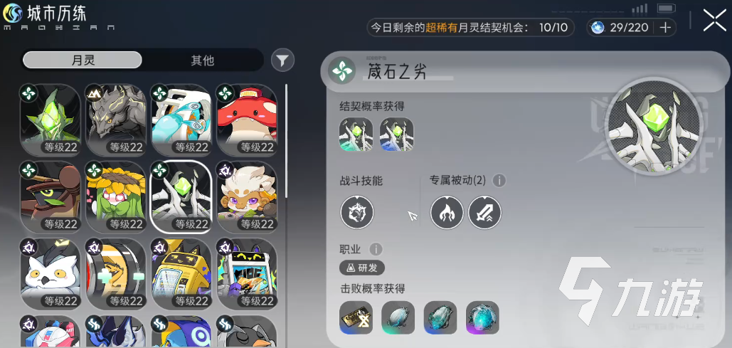 望月月灵招募方式全解析:多种途径加入方法汇总