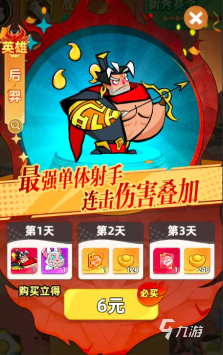 王者之弈充值攻略:如何合理充值获取最佳性价比