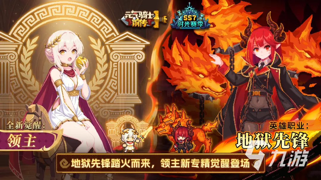 元气骑士前传地狱先锋职业玩法攻略:技能搭配、装备选择与通关技巧