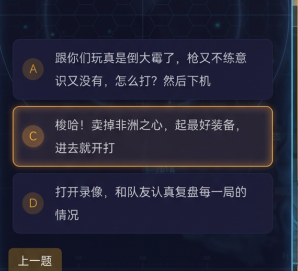 三角洲行动人格测试手游资格获取方法与测试资格详解
