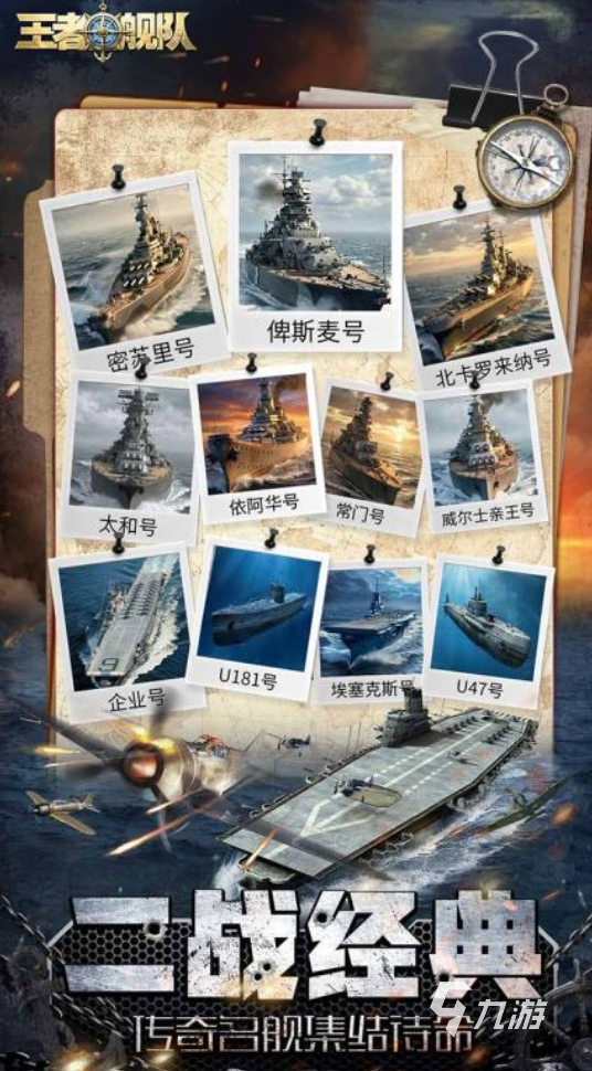 王者舰队手游好玩吗?深度玩法解析与新手入门推荐