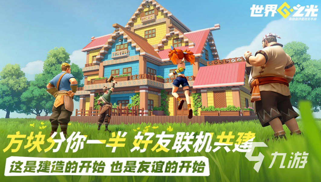 世界之光手游上线时间及预约渠道汇总