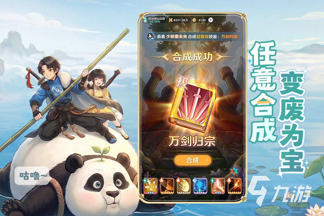 宗师之上手游上线时间及开服日期详情