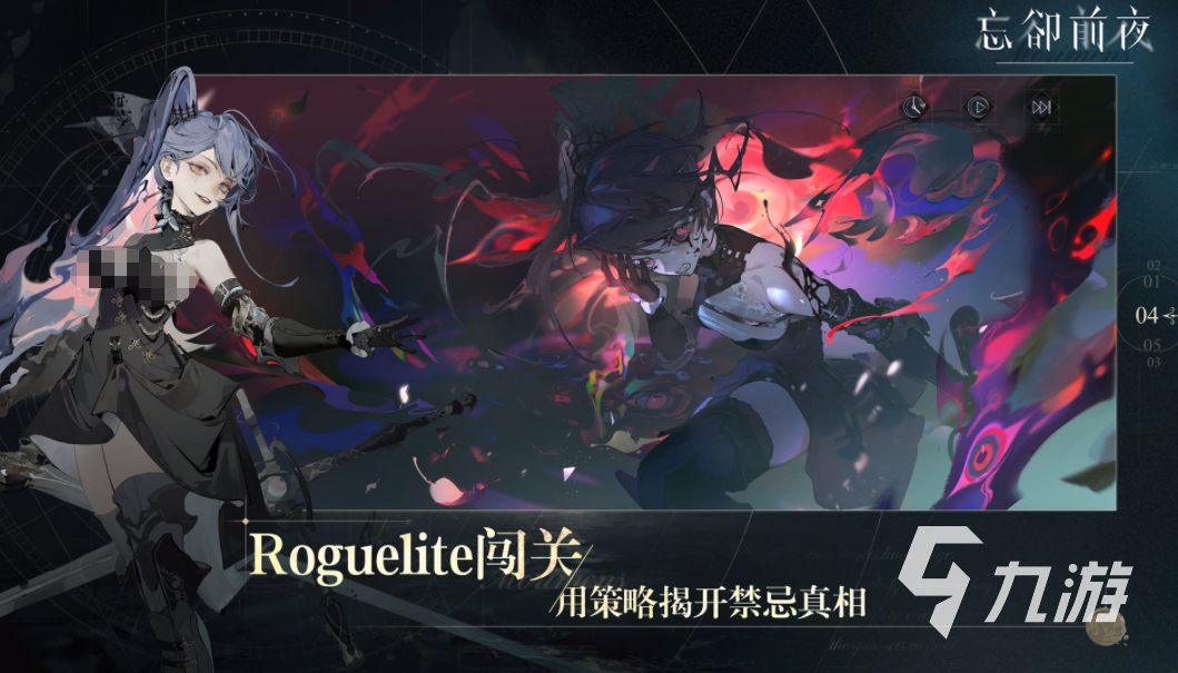 忘却前夜游戏好玩吗?深度玩法解析与新手入门指南