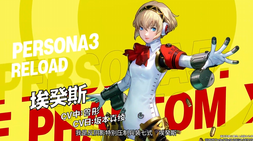 女神异闻录夜幕魅影埃癸斯角色强度分析与实用培养攻略