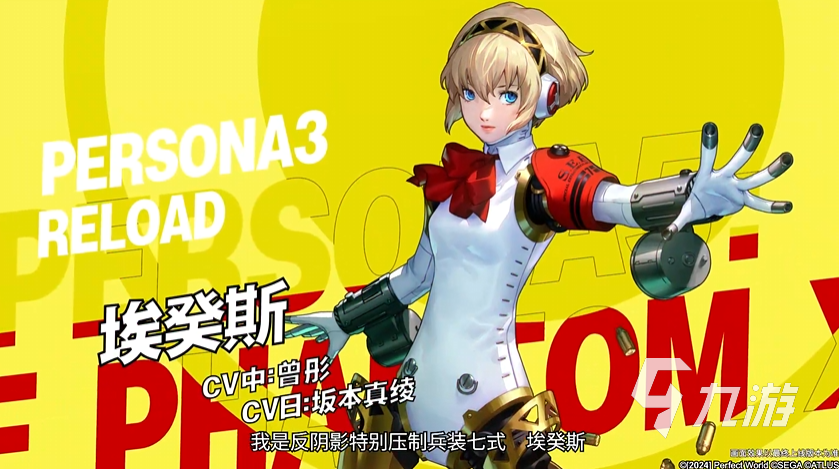 女神异闻录夜幕魅影埃癸斯角色强度分析与实用培养攻略