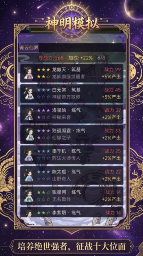 神明模拟我于万界之上手游深度评测与全玩法入门指南