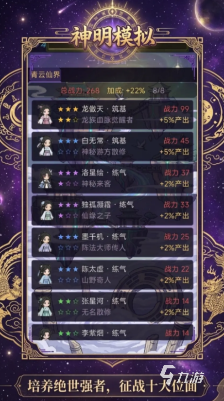 神明模拟我于万界之上手游深度评测与全玩法入门指南