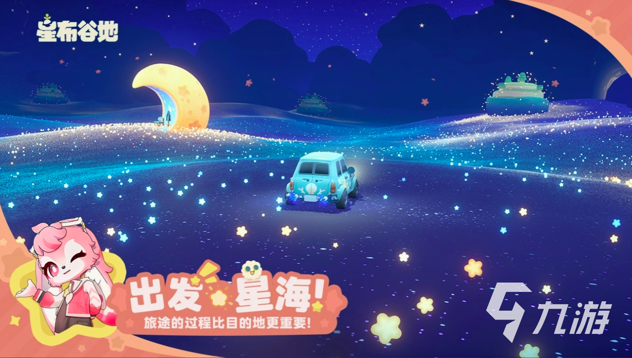 星布谷地肝度评测:玩法强度与投入时间分析