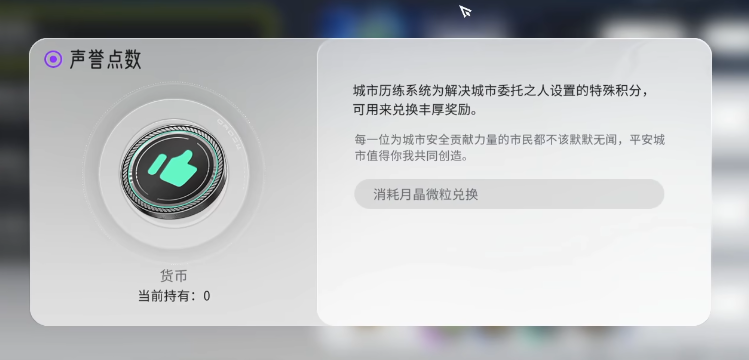 望月声誉点获取方法大全：快速提升声望的实用技巧与活动指南