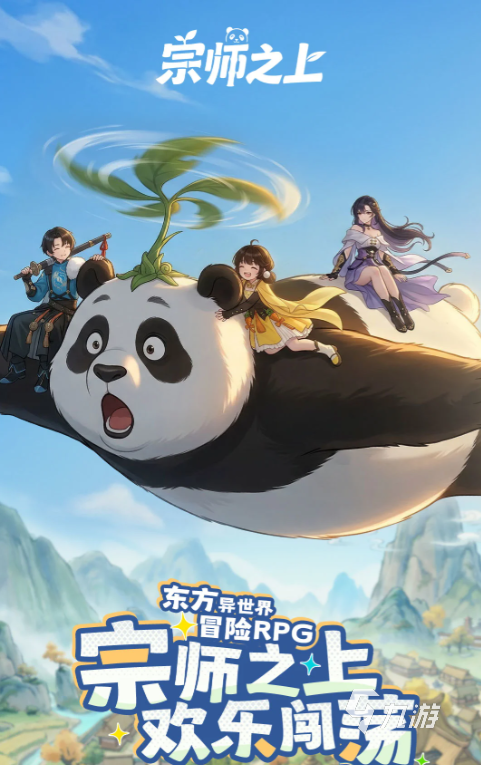 宗师之上手游最强必练三大技能推荐
