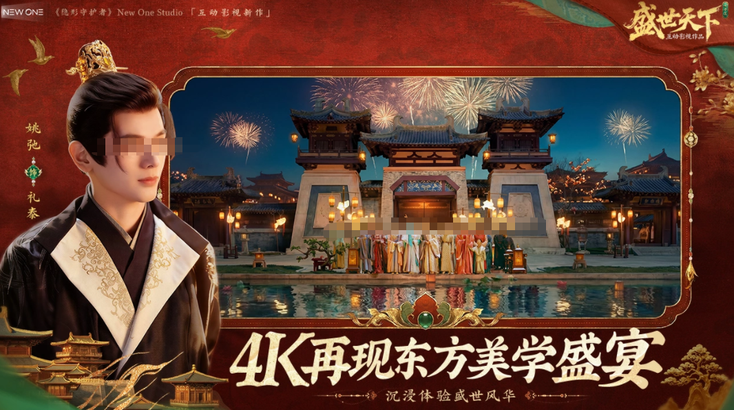 《盛世天下》女帝篇上线时间及价格详情
