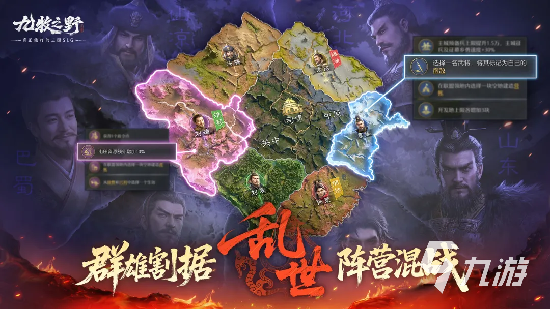 九牧之野阵营玩法详解:角色搭配、资源分配与实战技巧分享